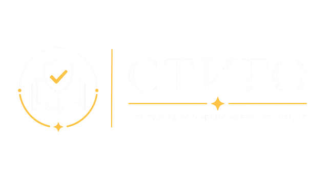 Стиго — Център за професионално обучение